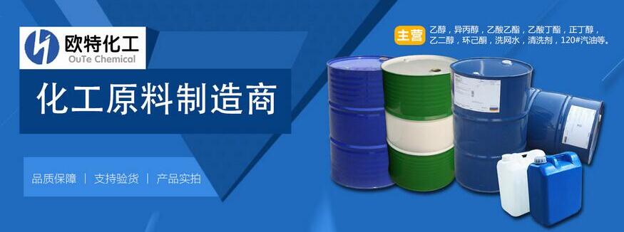 蘇州歐特化工有限公司