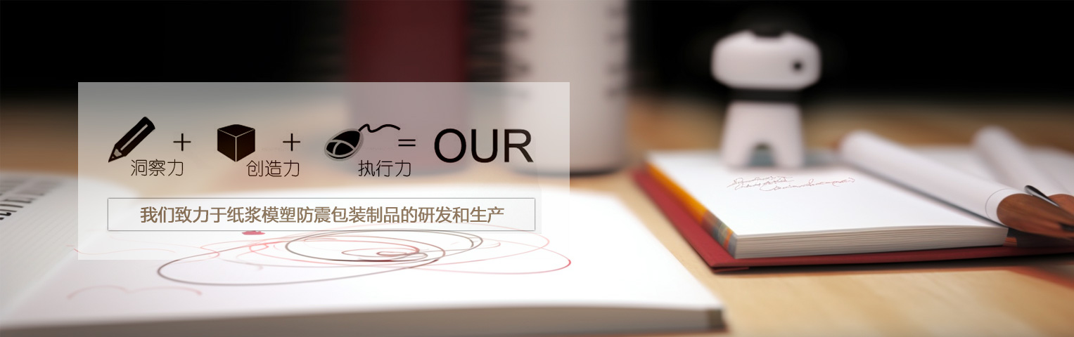 上海恩博環(huán)保紙漿模塑制品有限公司