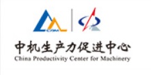 中機生產力促進中心