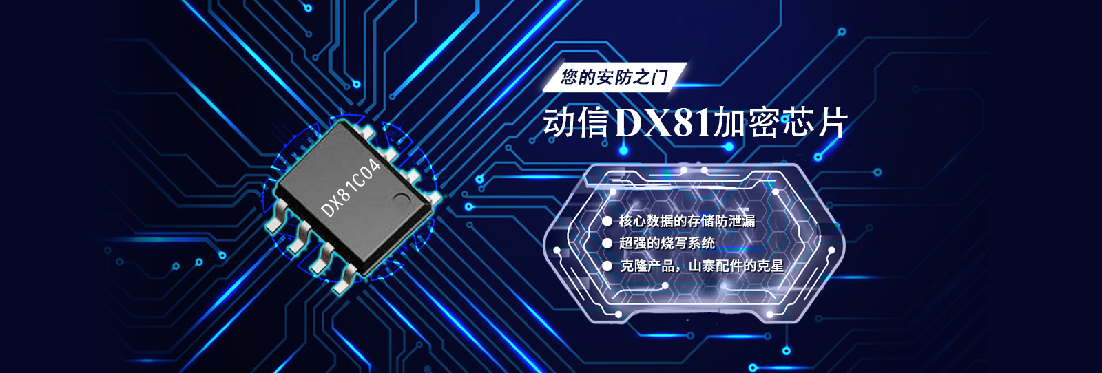上海動(dòng)信微電子科技有限公司 上海動(dòng)信微電子科技有限公司