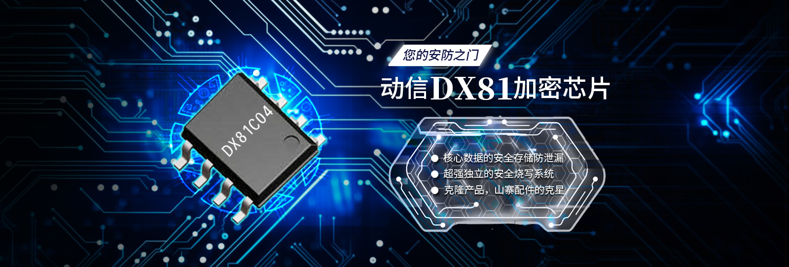  上海動(dòng)信微電子科技有限公司