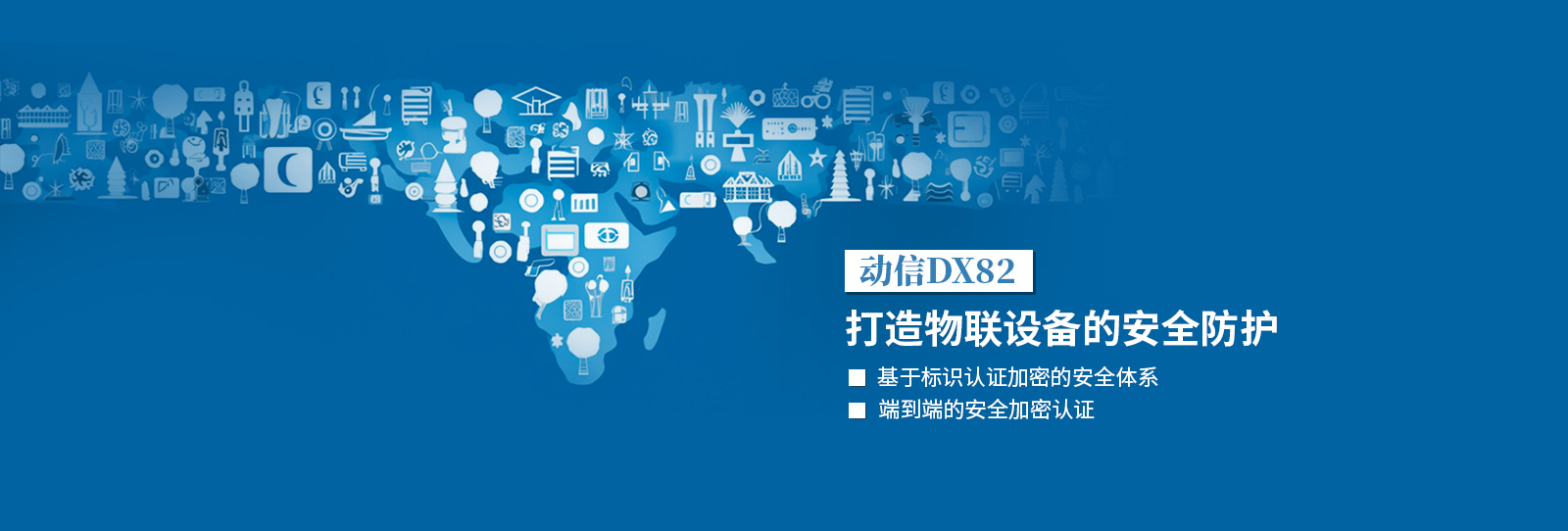  上海動(dòng)信微電子科技有限公司