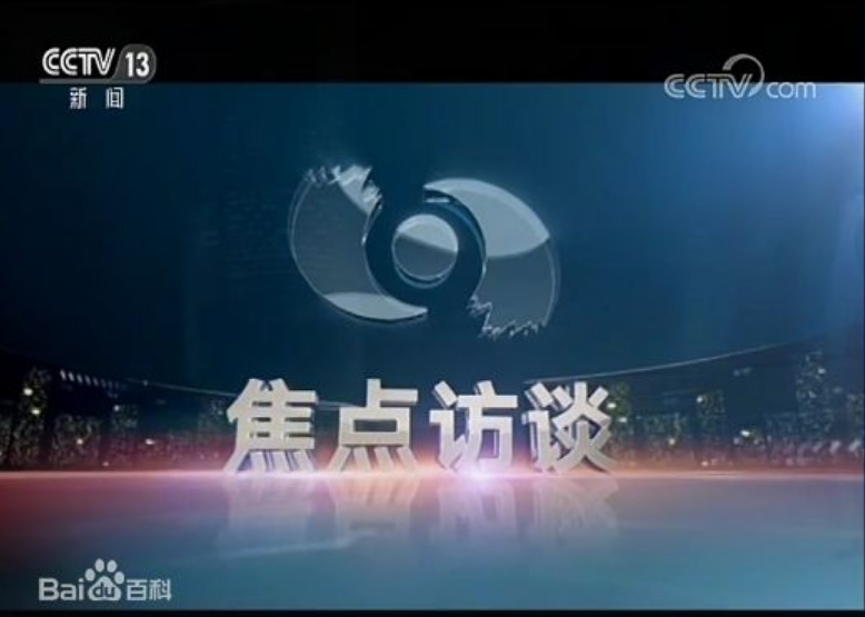 焦点访谈有机肥产业 焦点访谈有机肥产业