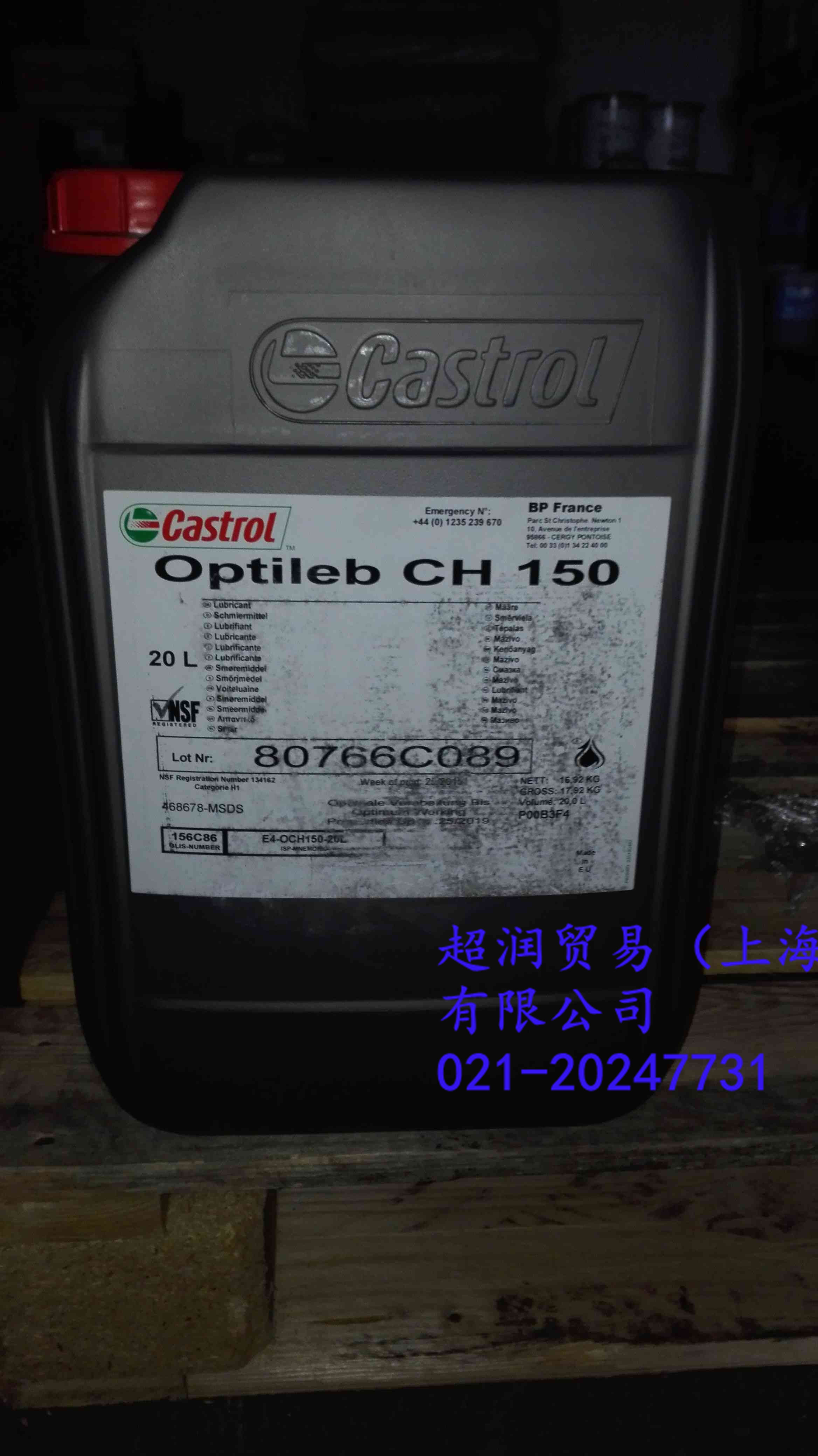 Castrol optileb  CH 150鏈條潤滑劑