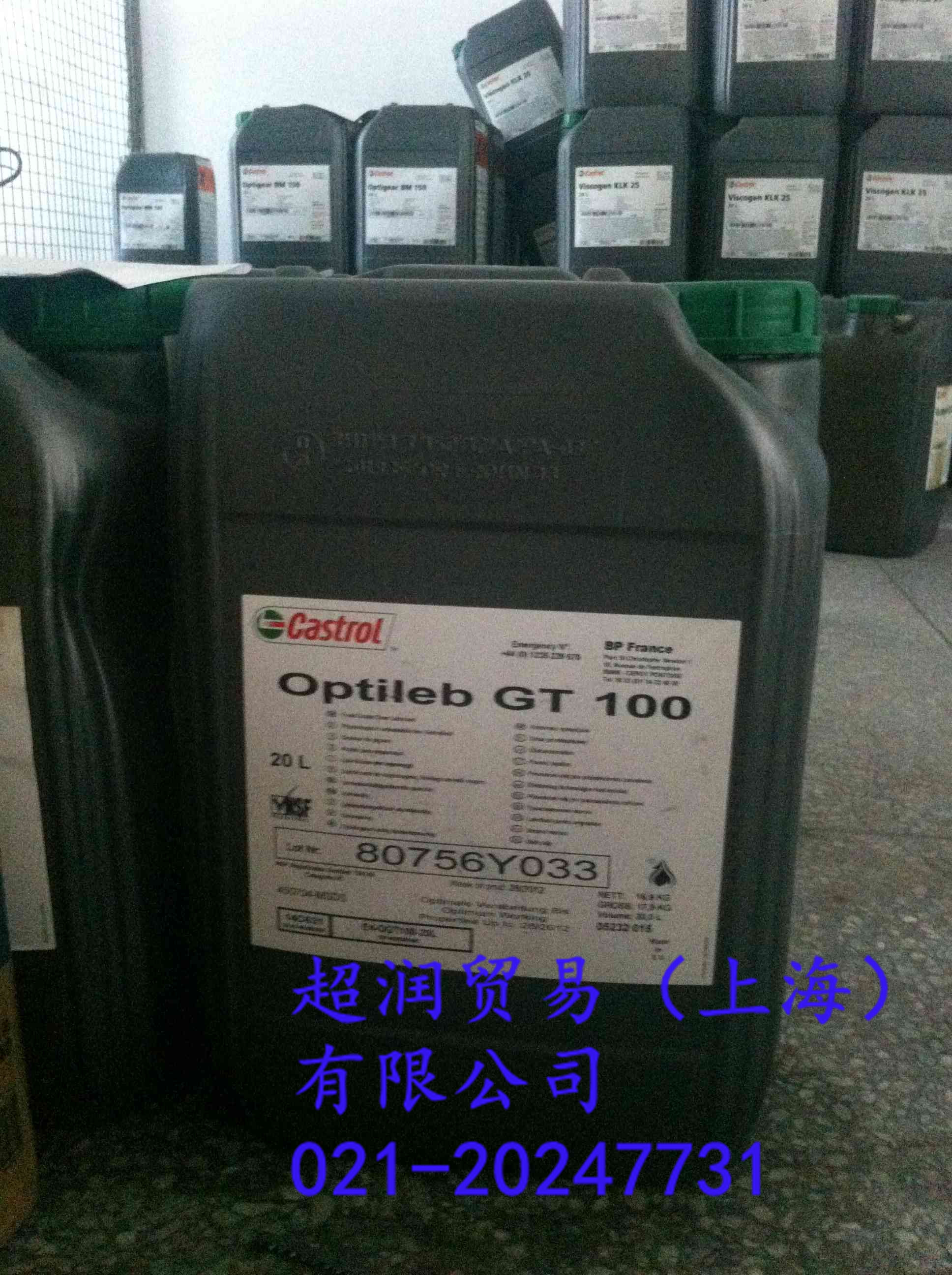 Castrol optileb gt 100 嘉實(shí)多齒輪油