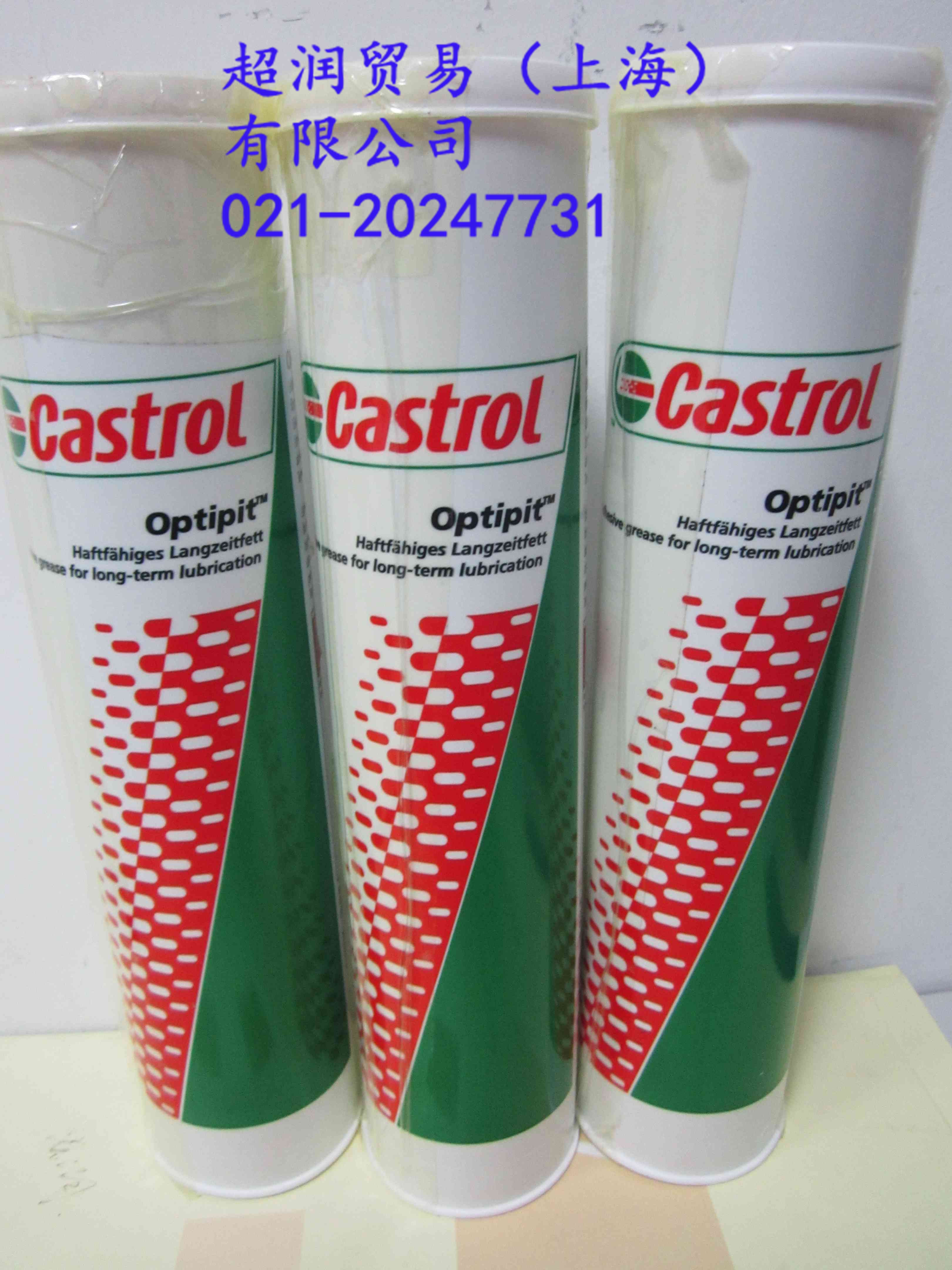 Castrol optipit 嘉實(shí)多潤滑脂