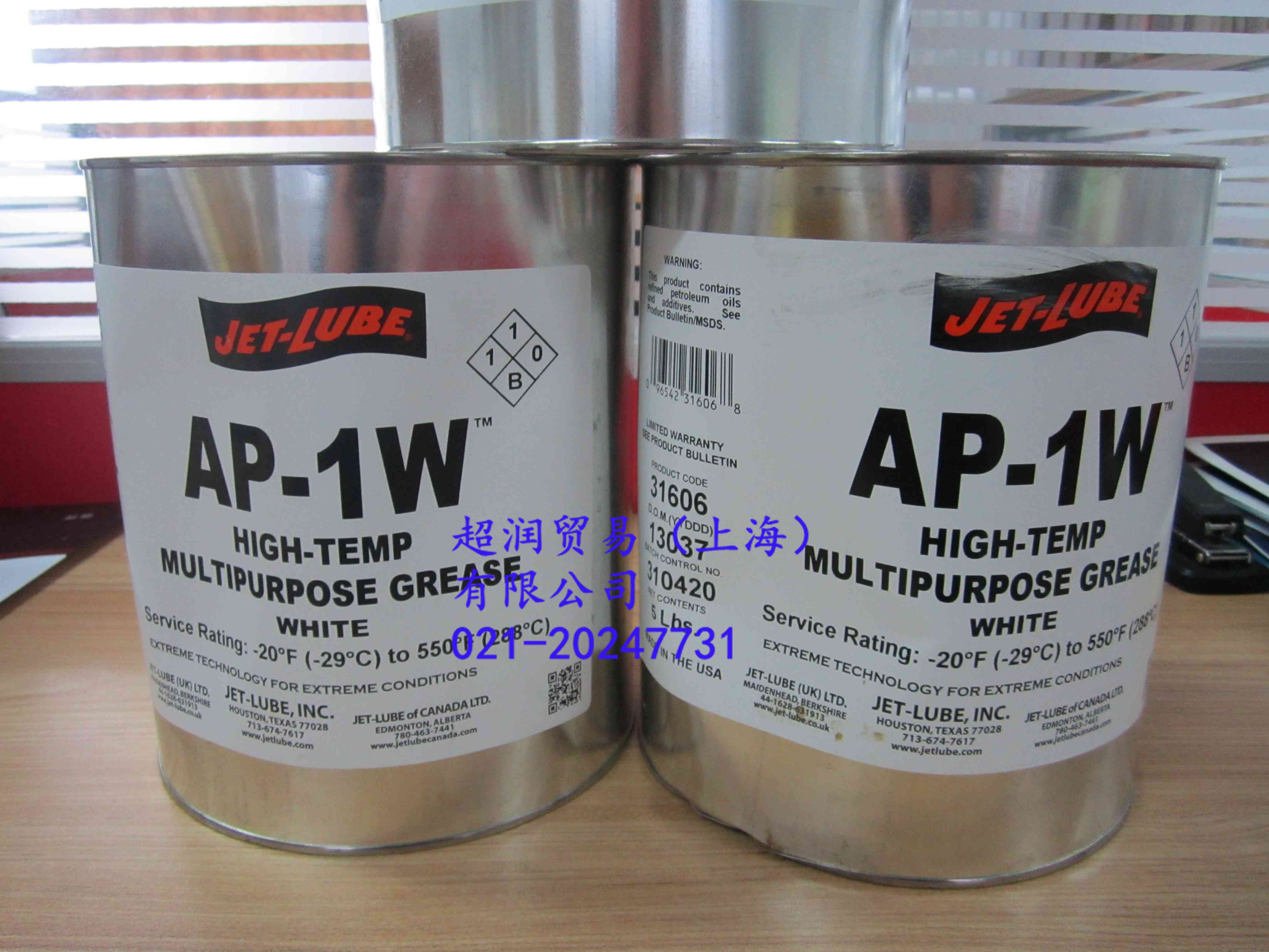 JETLUBE润滑脂_JETLUBE润滑脂销售_JETLUBE润滑脂详细资料_上海超润