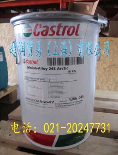 Castrol molub alloy 243 嘉實多極寒潤滑脂