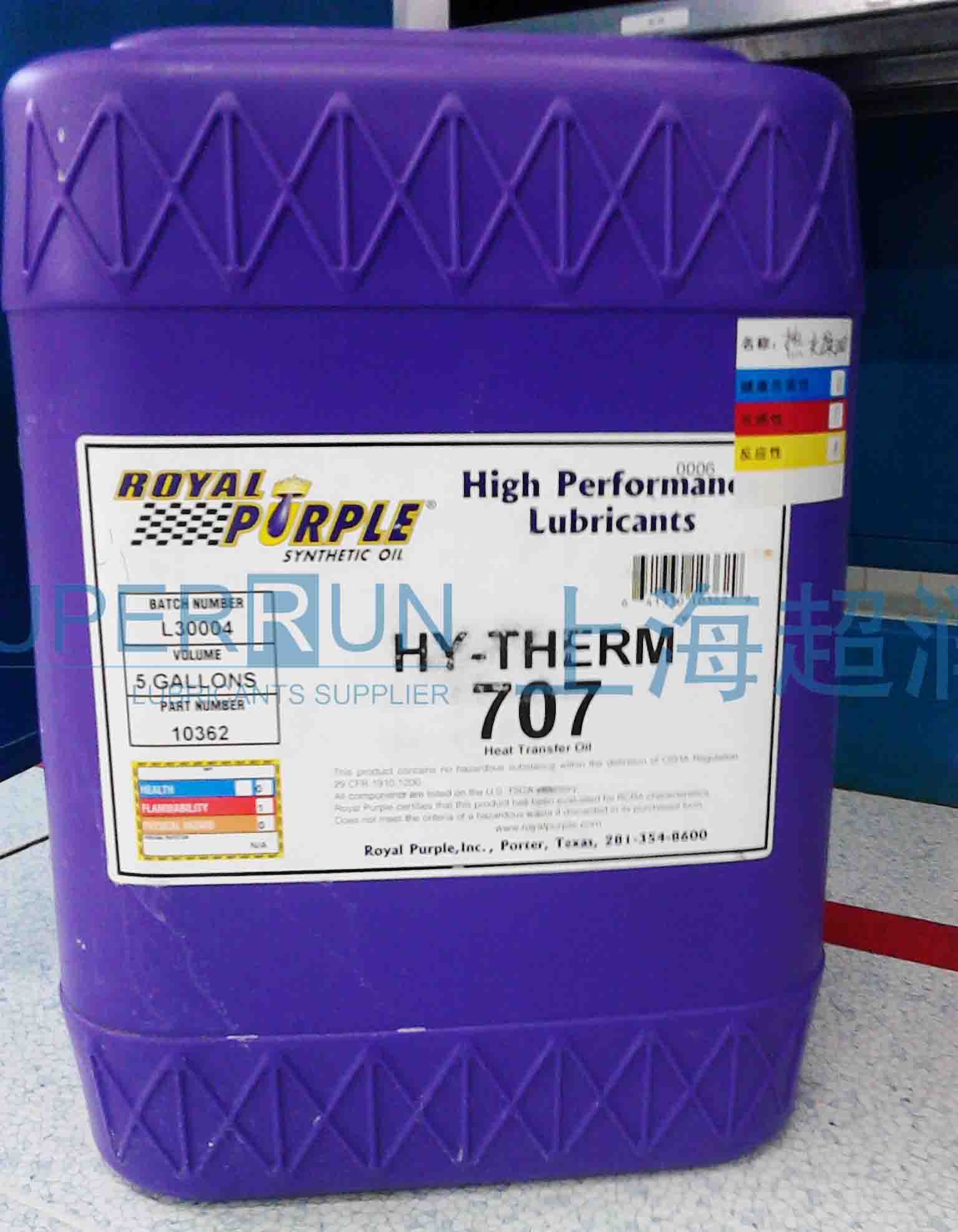 紫皇冠 Royal Purple Hy-Therm 707導(dǎo)熱油