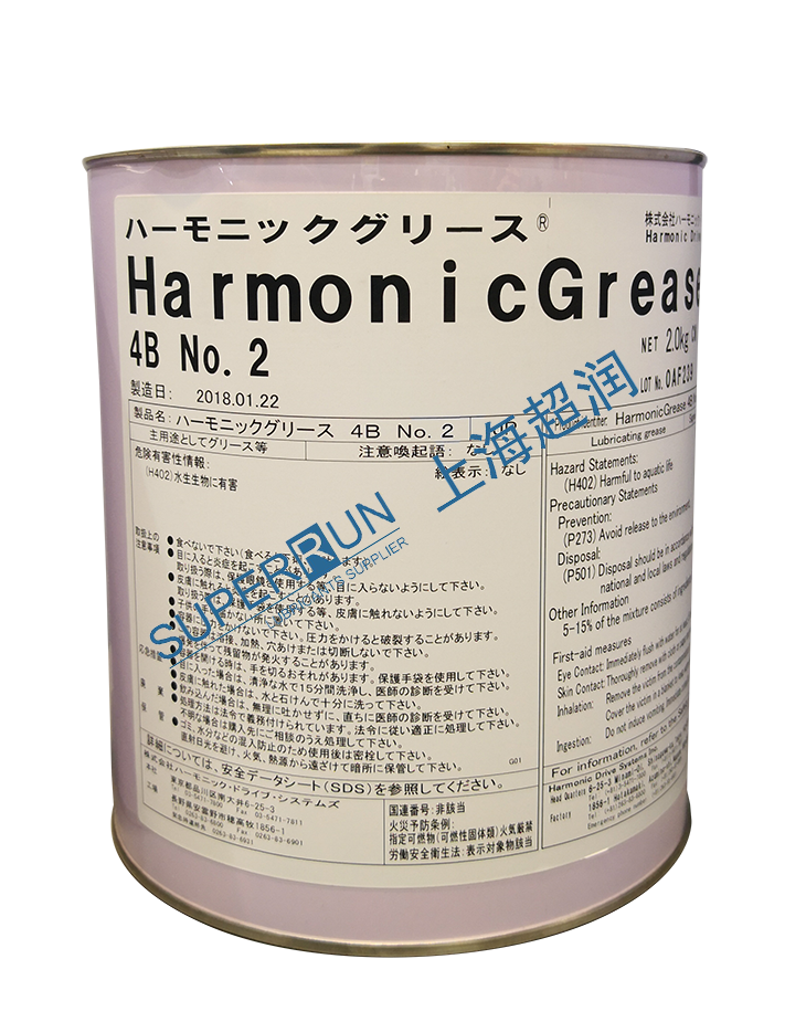 HarmonicGrease?B4No.2