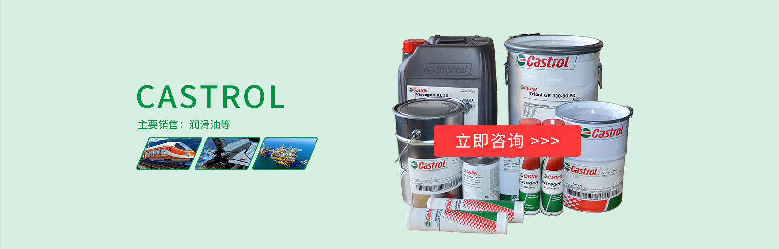 Castrol嘉實(shí)多-超潤(rùn)貿(mào)易-特種潤(rùn)滑油進(jìn)口服務(wù)商