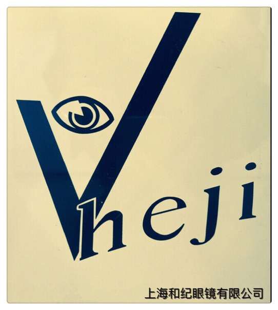 上海J9九游会体育官方眼镜有限公司