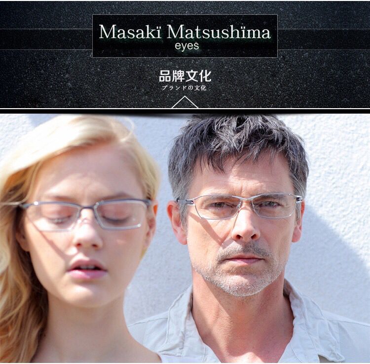 Masaki Matsushima松岛正树眼镜架