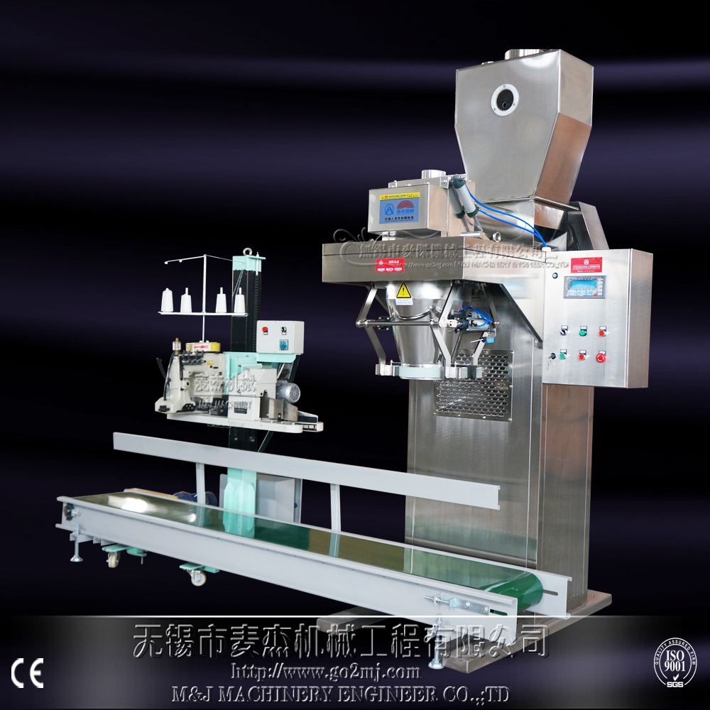 螺旋定量包裝秤