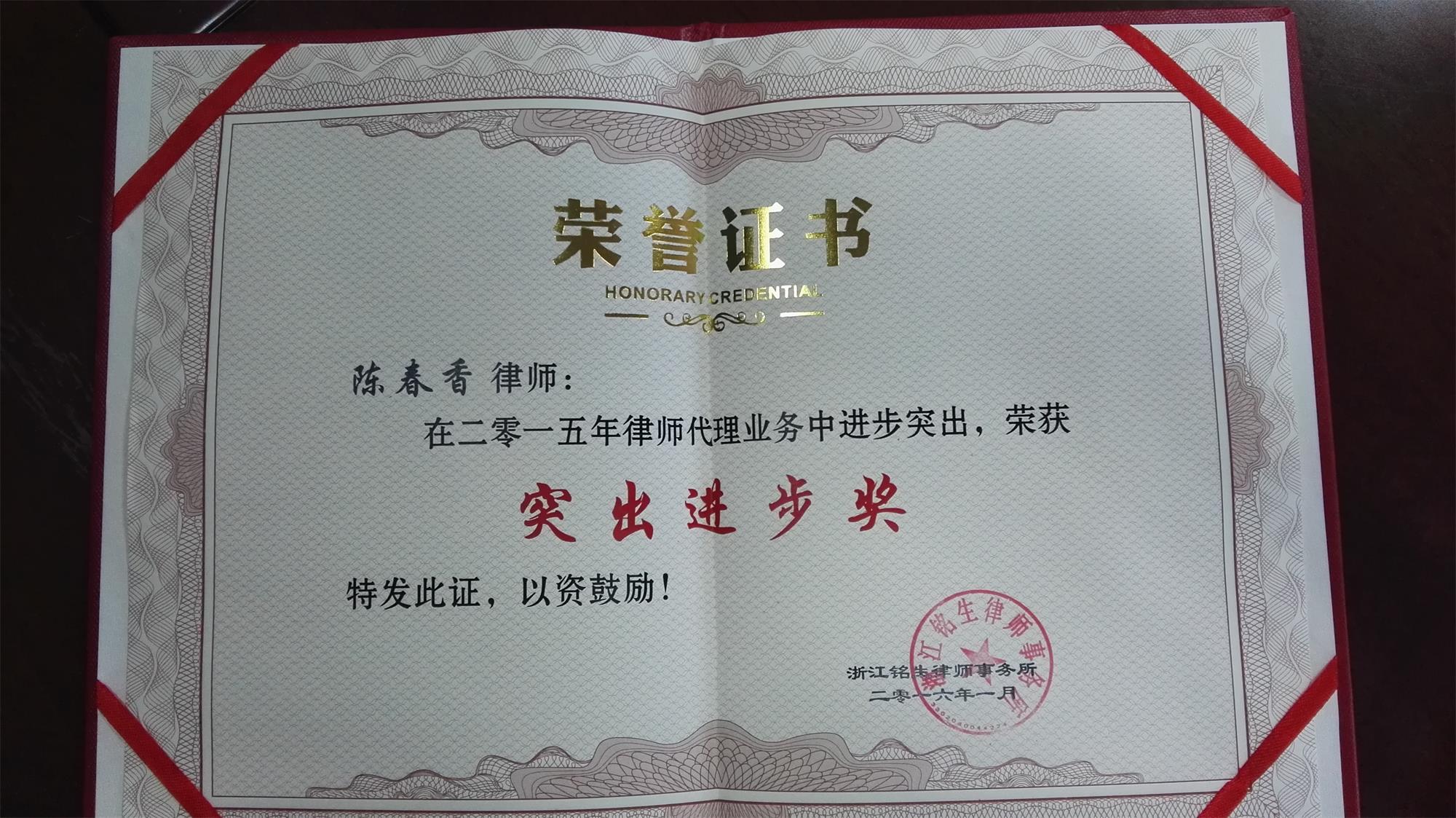 律师风采 荣誉/聘用证书