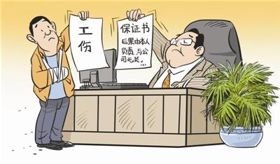 案例: 替班受伤,要求认定工伤