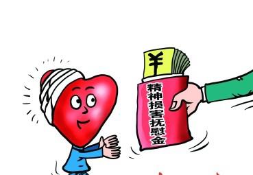 11省法院公布"精神损害抚慰金"赔偿标准