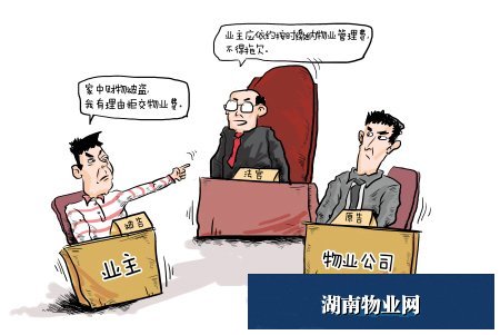 小区业主应知道的29个物业知识