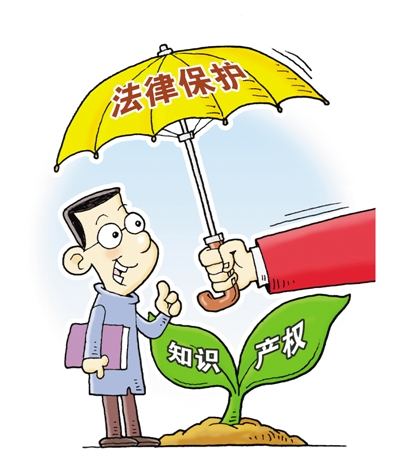 乐鱼app：学问产权保卫：中邦40年走过欧美100年