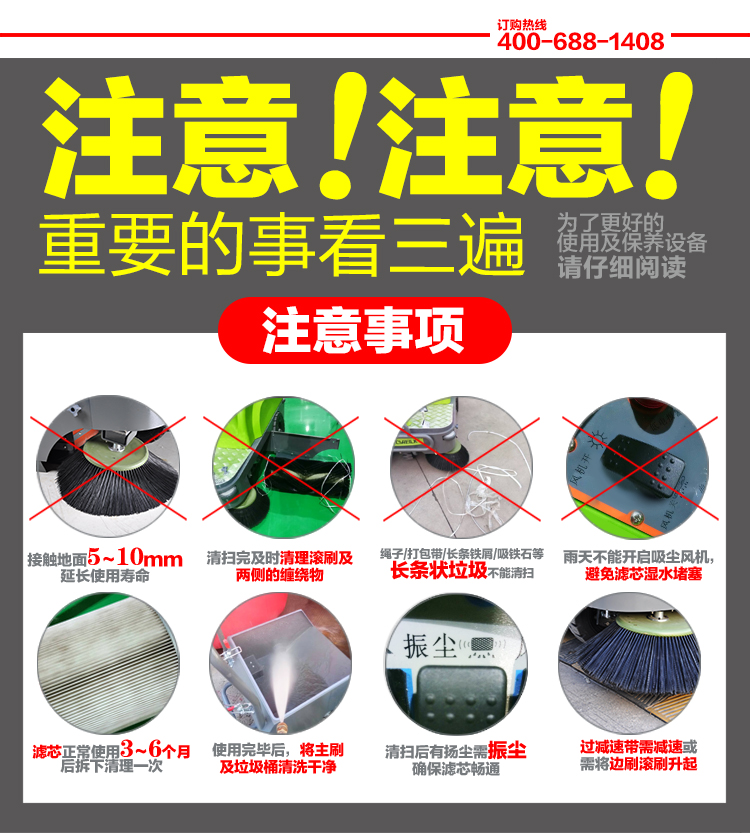 电动驾驶式扫地机