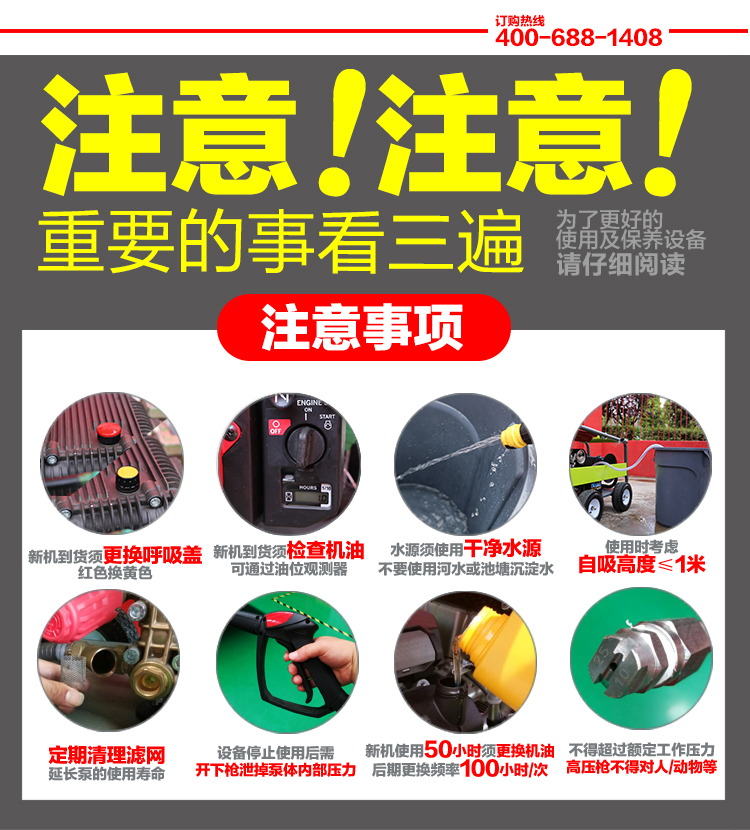 高压清洗机