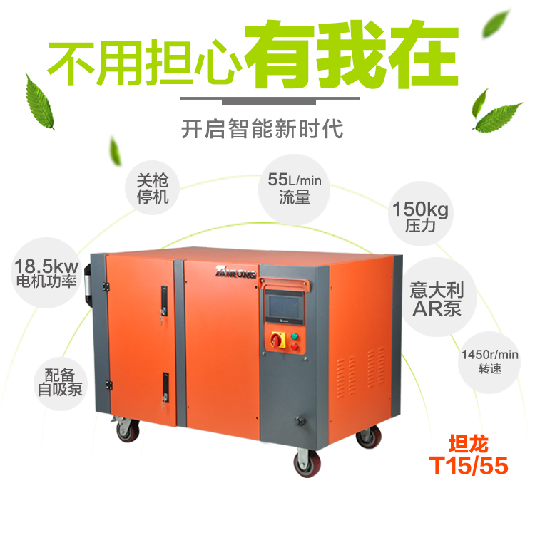 高压清洗机