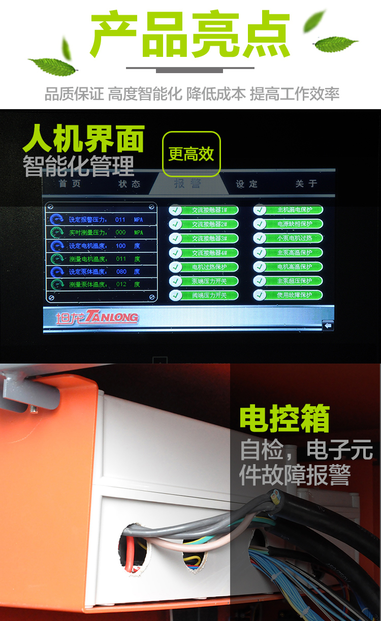 高压清洗机