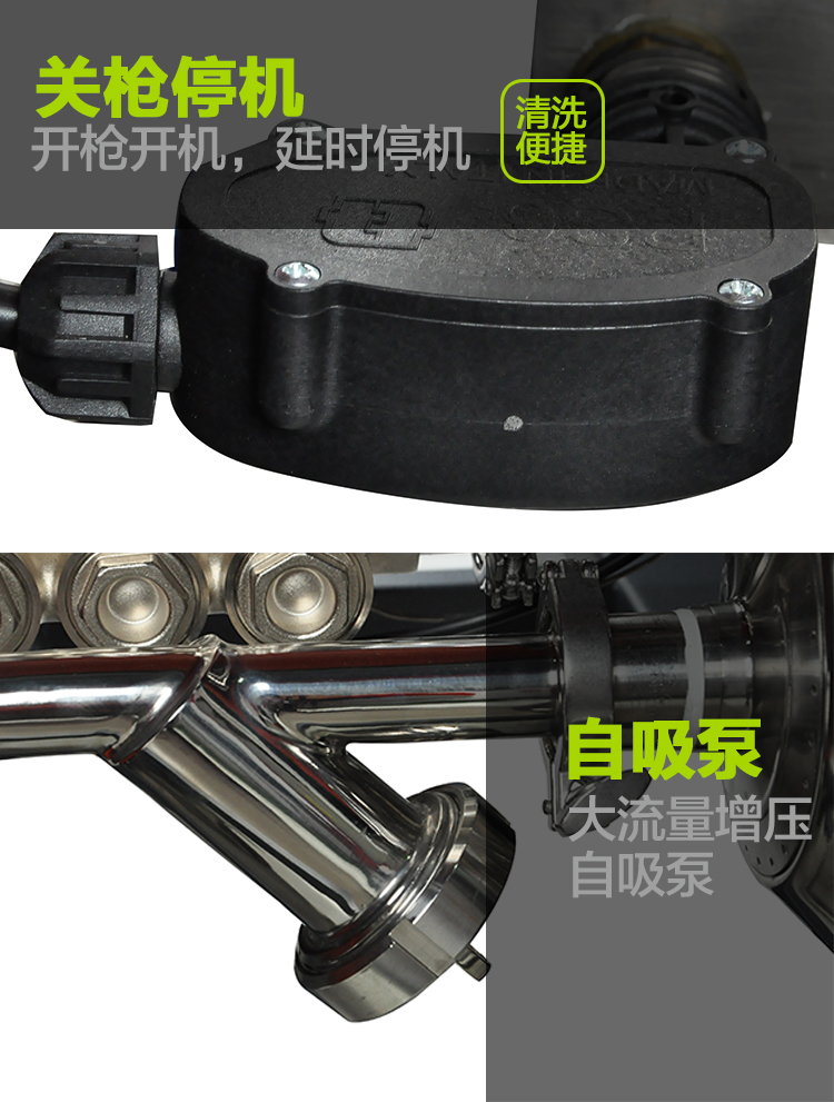 高压清洗机