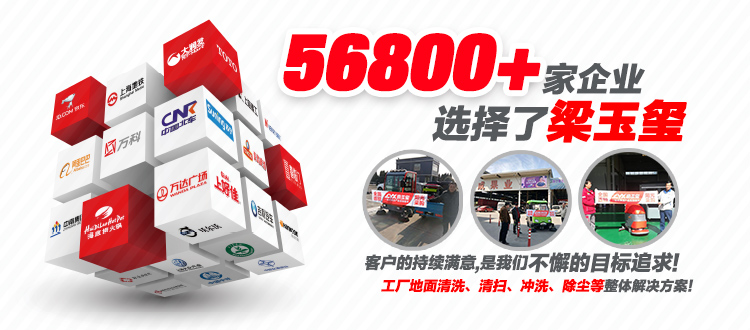 驾驶式扫地机 驾驶式扫地机