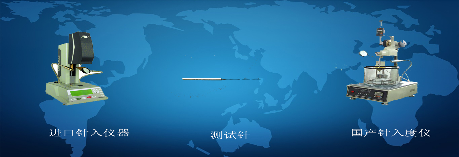 标准沥青测试针_上海上青特种针业有限公司