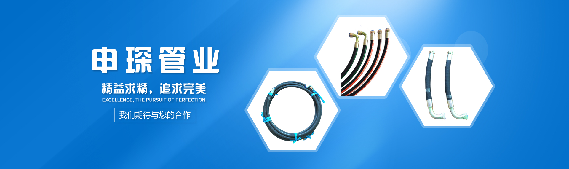 申琛管业浅析钢丝缠绕高压胶管​的工艺要求