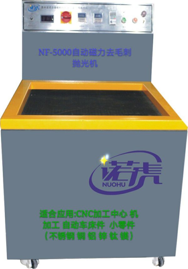 NF-5000磁力研磨機(jī)