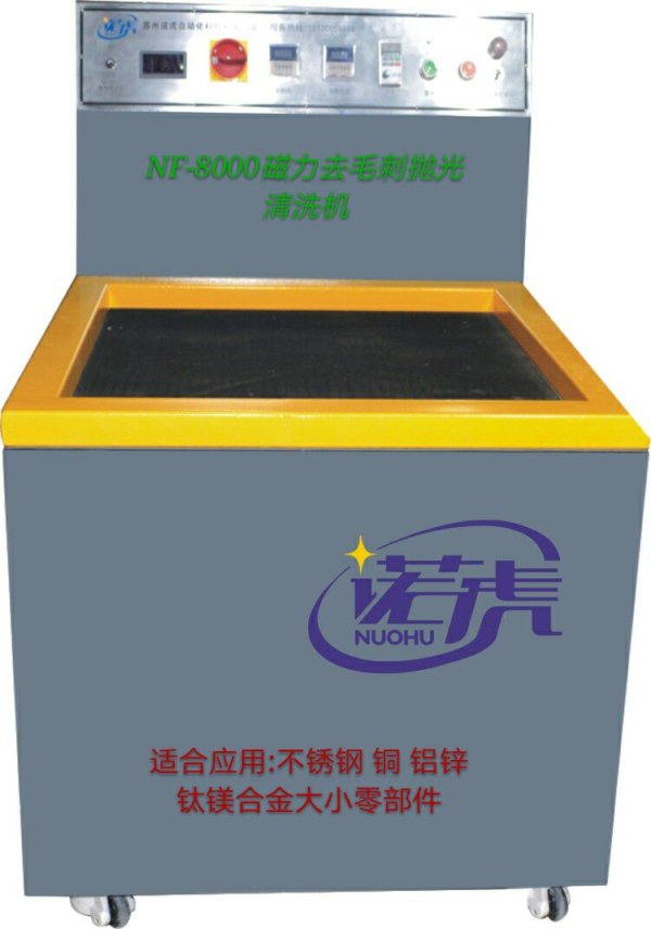 NF-8000大眾磁力研磨機(jī)