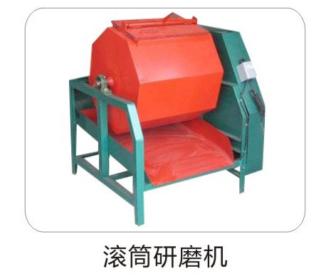 滾筒研磨機(jī)