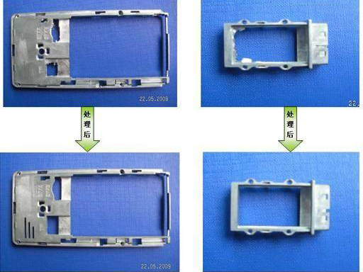 手機(jī)殼去毛刺前后對比
