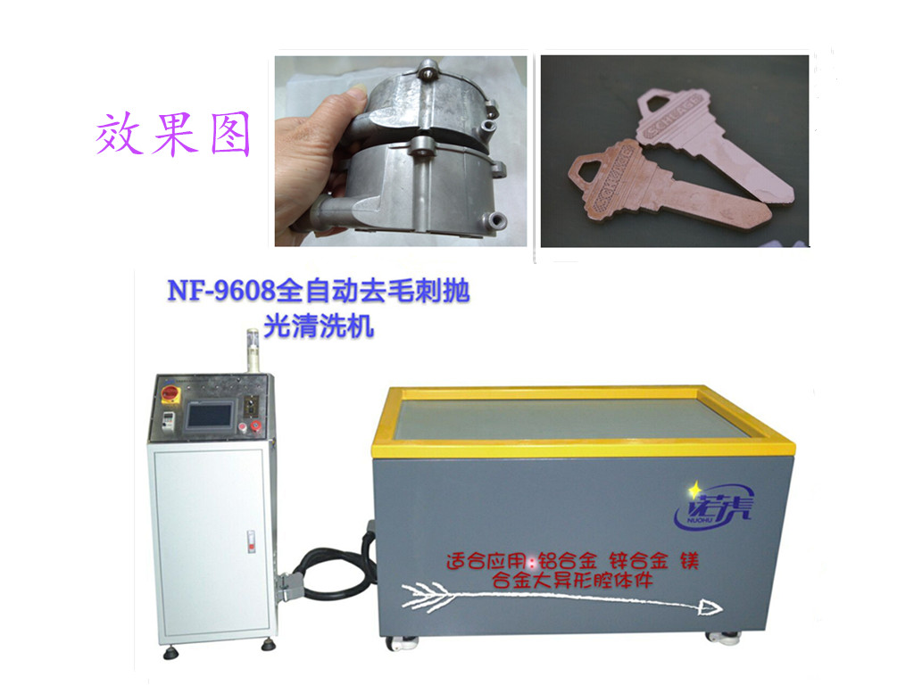 NF-9608自動平移磁力拋光機(jī)