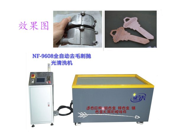 NF-9608自動平移磁力拋光機(jī)