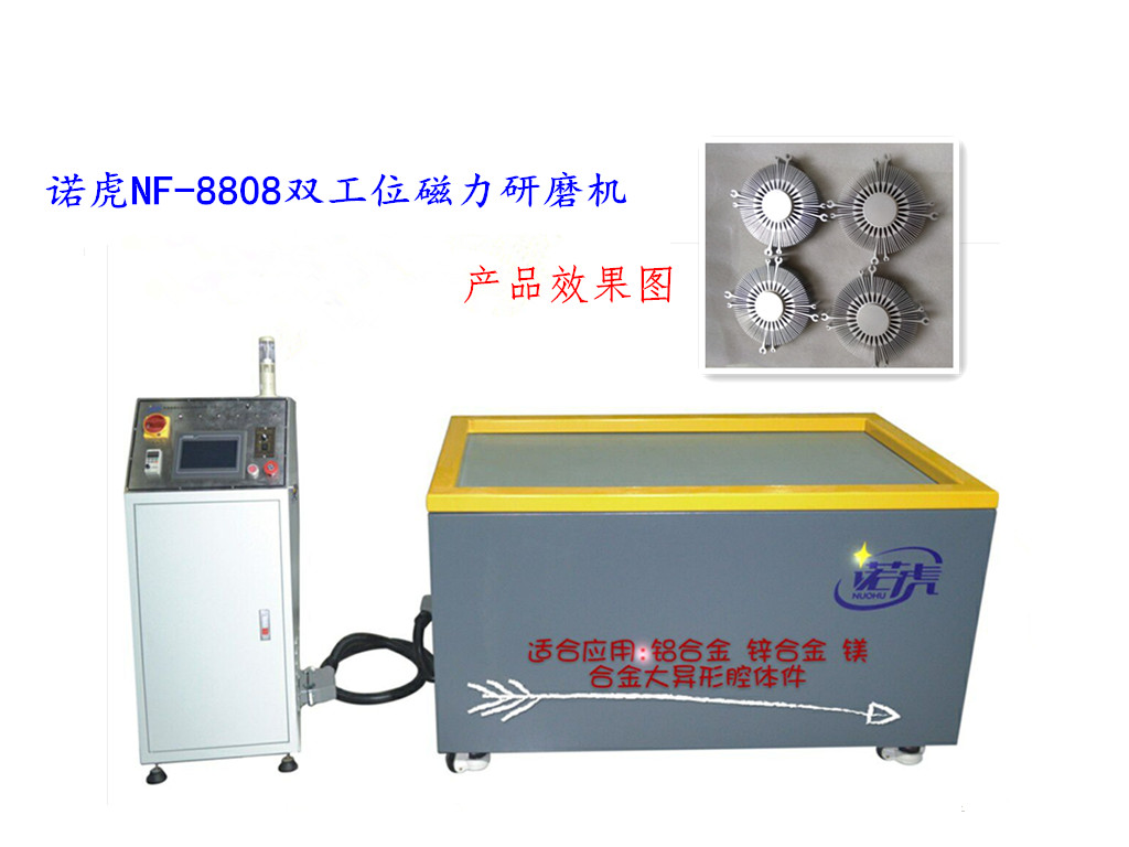 磁力研磨機(jī)