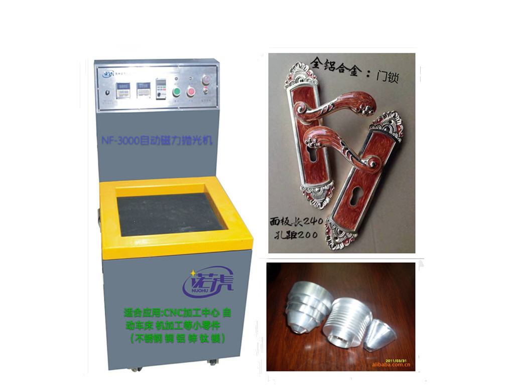 NF-3000磁力拋光機(jī)