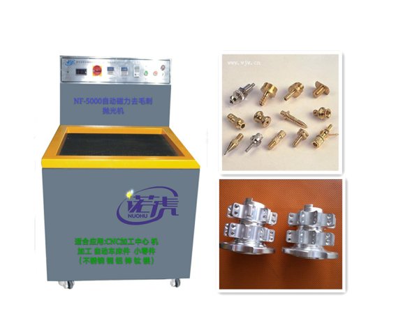 NF-5000磁力拋光機