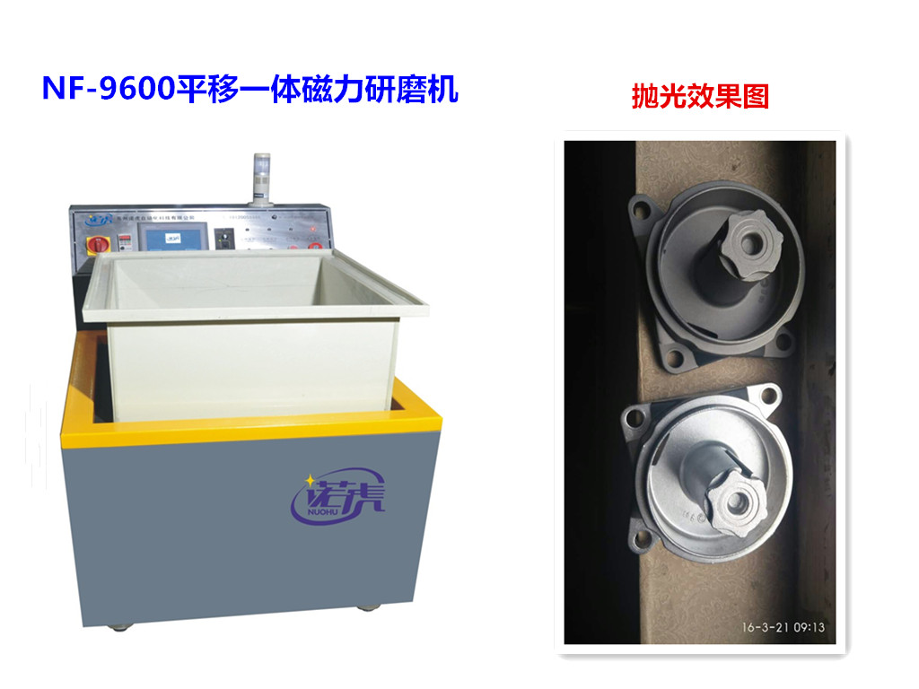 鋁合金壓鑄件去毛刺拋光機