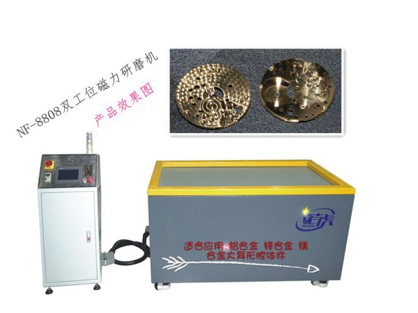 NF-8808雙工位磁力研磨機