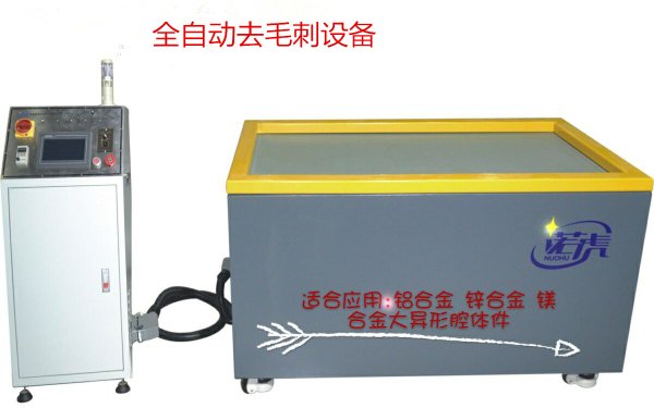 平移式全自動去毛刺廠家