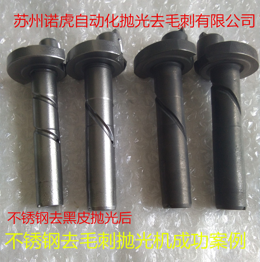 不銹鋼去毛刺拋光設備效果圖