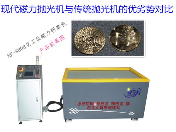 全自動磁力拋光機(jī)的獨(dú)特優(yōu)點(diǎn)