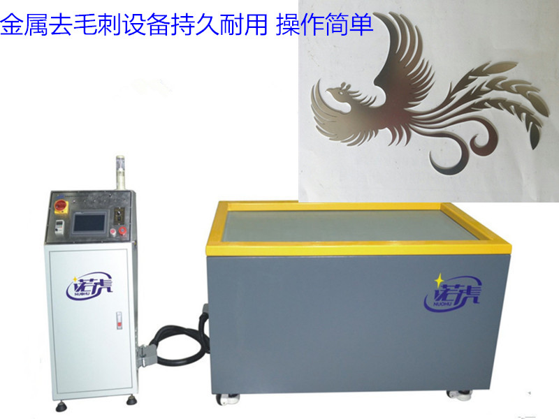 金屬去毛刺設(shè)備.jpg