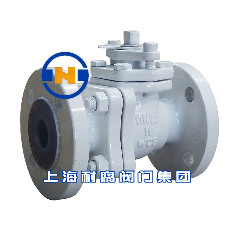 襯氟球閥