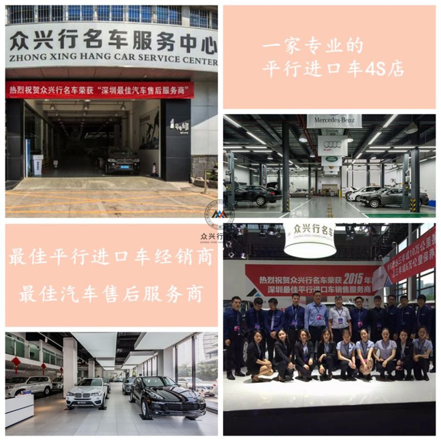 深圳asiagame名车中心平行进口车经销商