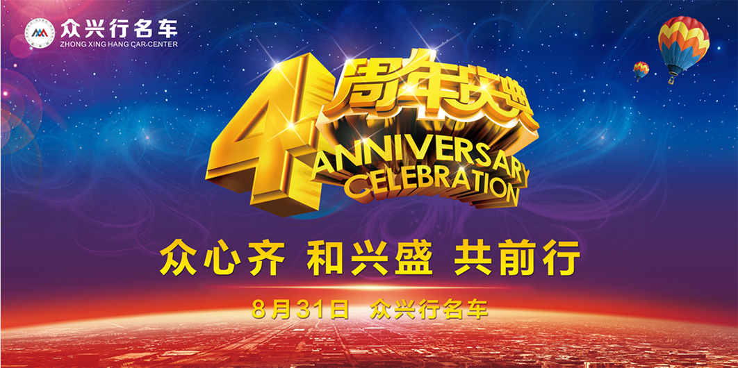 深圳asiagame店庆活动