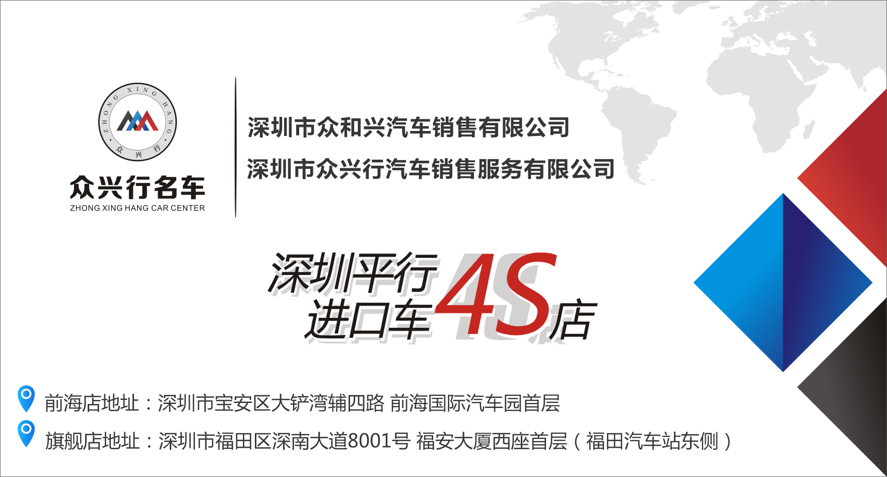 深圳平行进口车旗舰店